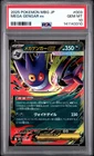 2025 POKEMON JPN MBG-MEGA STARTER SET MEGA GENGAR EX #003 MEGA GENGAR EX PSA 10