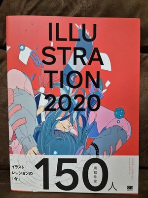 JAPAN ILLUSTRATION 2020 Art Book 150 Artists Shoeisha Anime Manga Works Arima