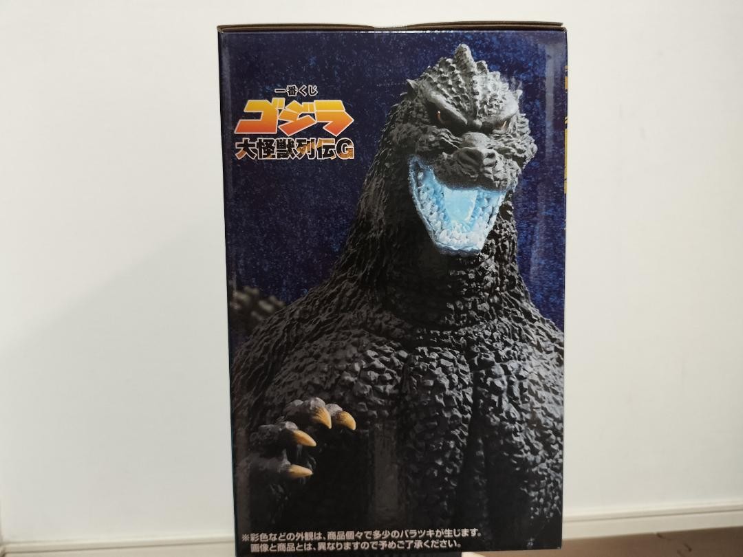 バンダイ ゴジラ 1991 SOFVICS LAST ONE Bandai Ichiban Kuji Godzilla (1991) SOFVICS heat ray firing