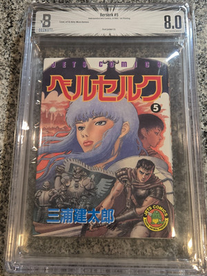 BGS 8.0 Berserk Japan Japanese Manga First 1st Print Edition