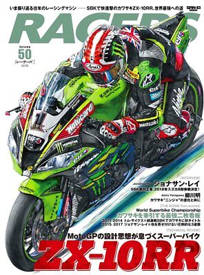RACERS Vol.50 / KAWASAKI / ZX-10RR / Japanese Bike Magazine RACERS Vol.50 / KAWASAKI / ZX-10RR / Japanese Bike Magazine