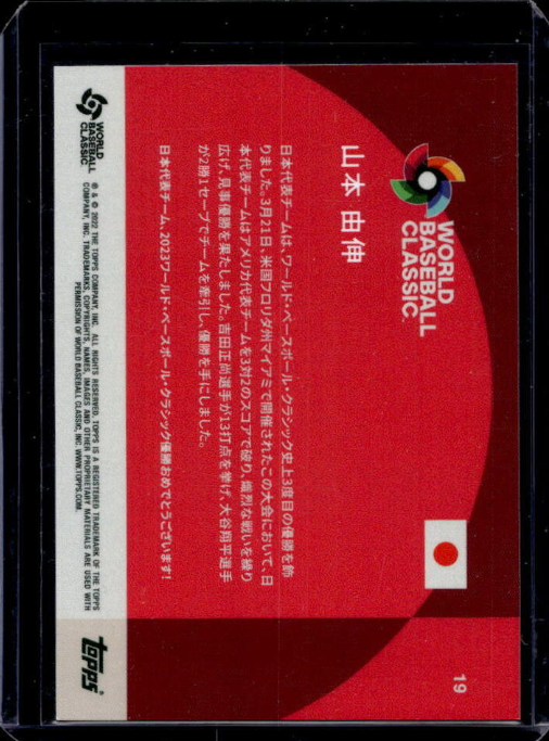 CD WORLD BEST PARTY FRONTIR 山本由伸 WBC EVERY PITCH thrown by Yoshinobu Yamamoto in the 2023 World