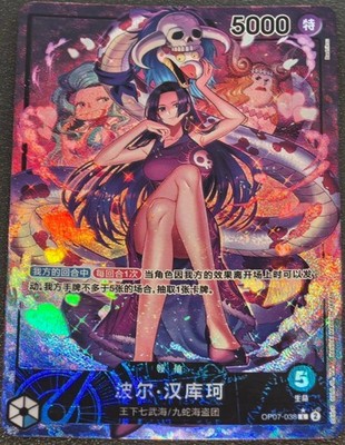 ブシロードその他 2023 ONE PIECE BOA HANCOCK ALT ART 10 PSA 10 Boa Hancock (SP Alt Art) OP01-078 SR Kingdoms of Intrigue
