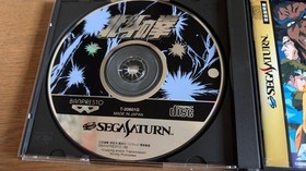 Hokuto no Ken Sega Saturn with Manual Japanese Version used