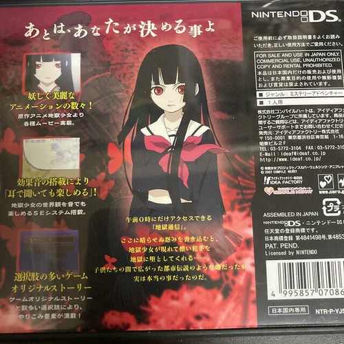 Hell Girl Ake ka dzura Nintendo DS Usado NTR-P-YJSJ Compilar Corazón Artículo Raro Anime - Imagen 8 de 9
