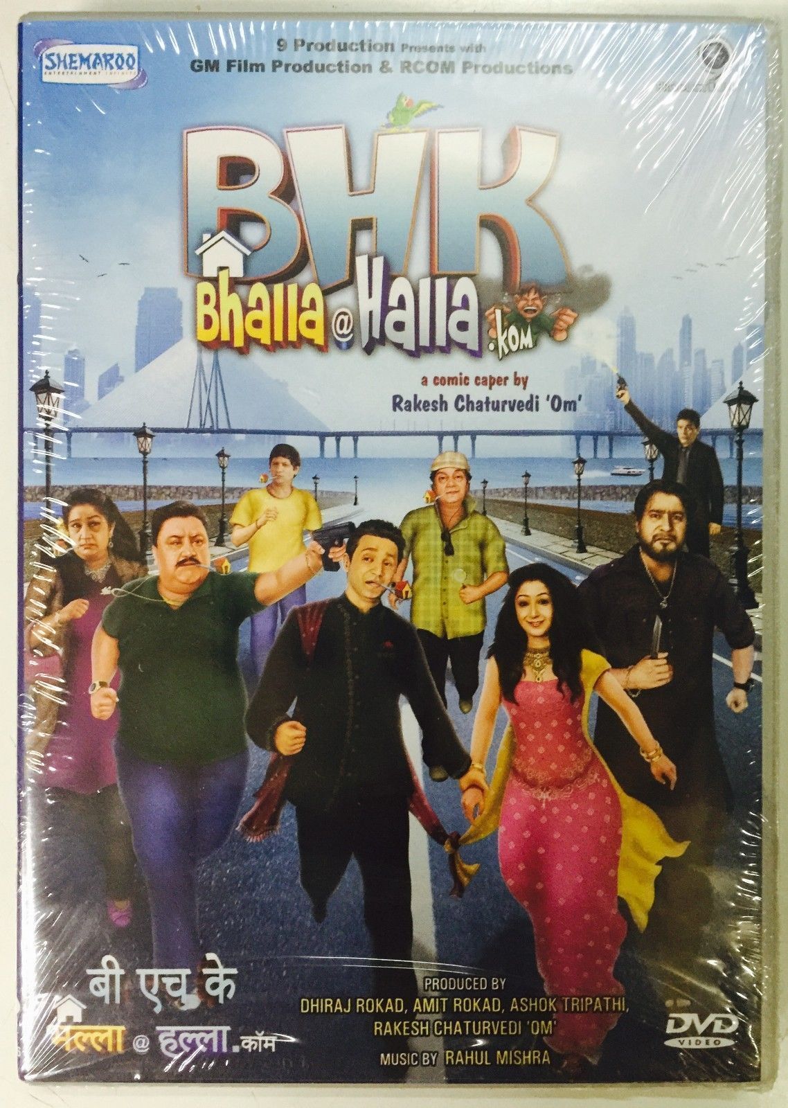 BHK - BHALLA AT HALLA.KOM - BRAND NEW BOLLYWOOD DVD - FREE UK POST