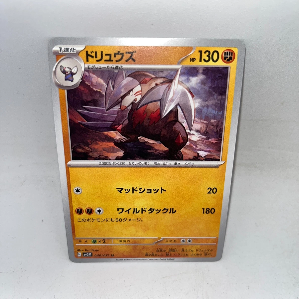 Excadrill 040/071 Sv5m: Cyber Judge for sale | eBay