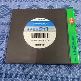 PC Engine Hell Tour Movable Taito Japan Region