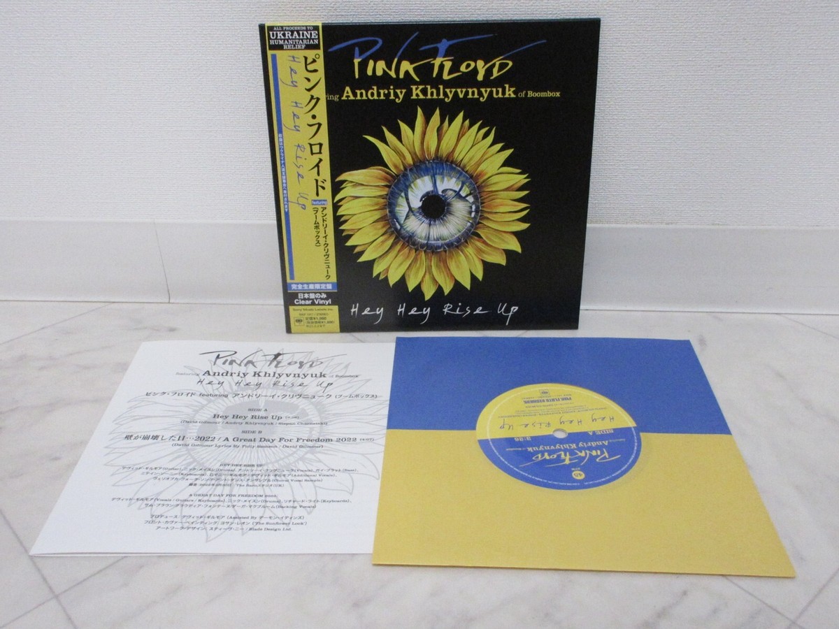 HEYHEYRISEUP(ClearVinyl)レコードピンクフロイド PINK FLOYD / HEY HEY RISE UP JAPAN ISSUE 7