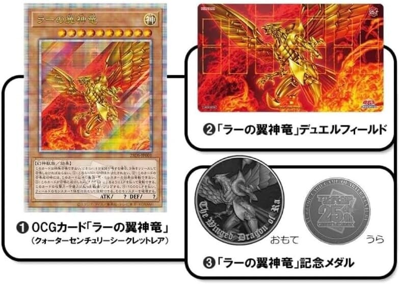 Yugioh OCG Quarter Century Duel Set Winged Dragon of Ra Playmat