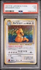 1997 POKEMON JAPANESE FOSSIL #149 DRAGONITE-HOLO PSA 7