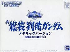 BB Senshi True Ryuso Liu Bei Gundam Metallic Ver SD Gundam Brave Battle Warriors