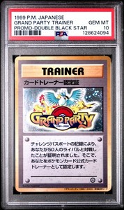 GRAND PARTY トレーナーカード 1999-2000 Grand Party Trainer Prices