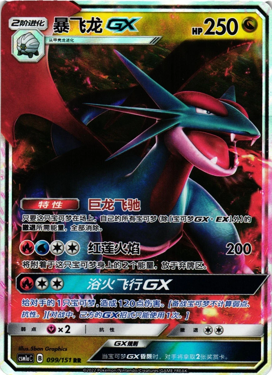 Salamence GX Pokmon TCG Cards for sale | eBay