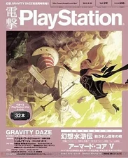 Game magazine with supplement Dengeki PlayStation 2012223 vol.512 1 separate