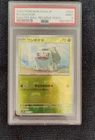 Bulbasaur - (Master Ball Pattern) 001/165 Sv2a: Pokemon Card 151 Holo (Japanese)
