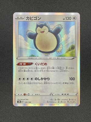 Japanese Pokemon Card 8b 126/184 Snorlax 2021 Holo | eBay
