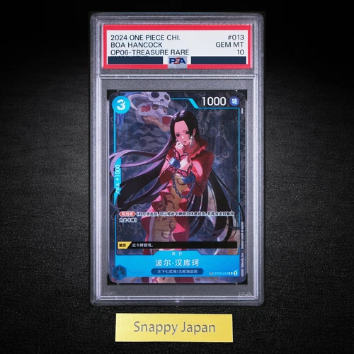 PSA 10 Boa Hancock ST03-013 Chinese OP06 Treasure Rare One Piece Card Gem Mint