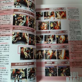 Guilty Gear X Official Guide for Dreamcast - Character Data & Strategies