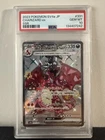 Charizard EX SSR 331/190 SV4a Shiny Treasure Pokemon Card PSA 10 Japanese