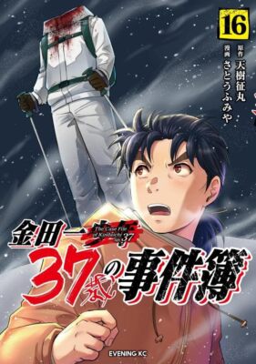 The Case File of Kindaichi age 37 vol.14-18 Japanese Manga Comic