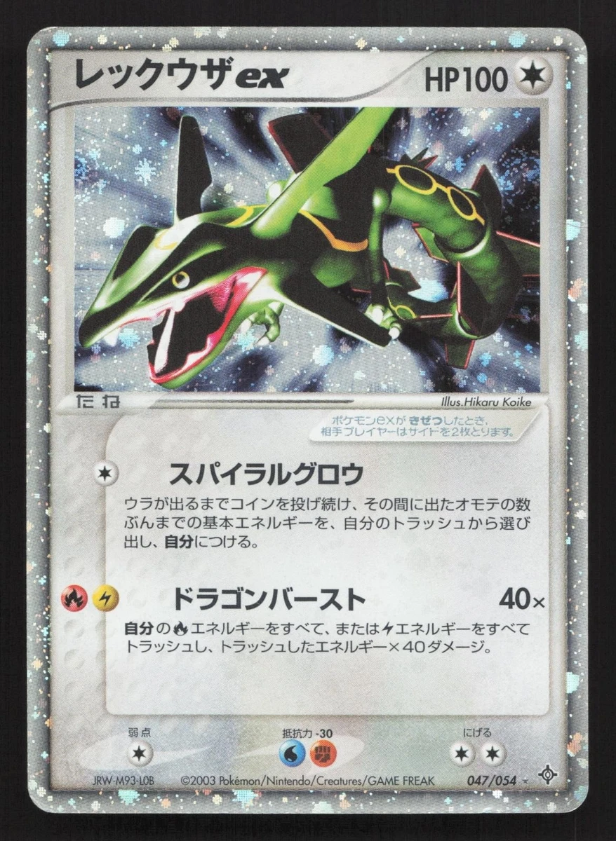 pokemon card rayquaza ex value Rayquaza EX 85/124 Holo Rare Full Art Pokemon Card Near Mint main image 0