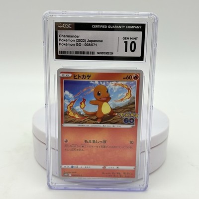 【PSA10】ヒトカゲ C S10b Pokémon GO 008/071 Pokémon Charmander 008/071 CGC GEM MINT 10 Japanese GO Promo 2022