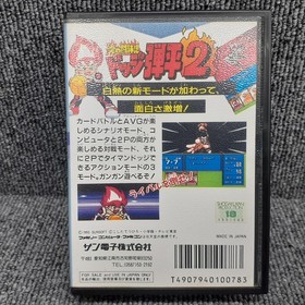 Dodge Danpei 2 Model Famicom Software Sun Electronics FED10