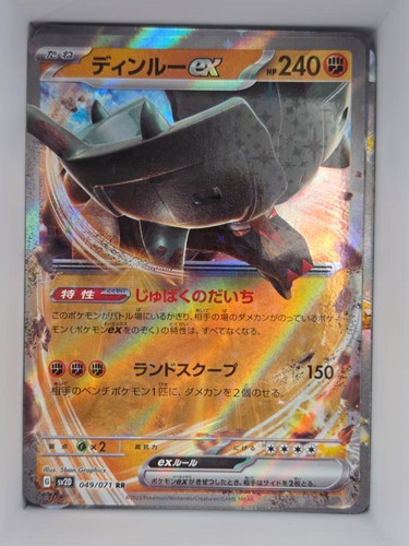 Pokemon TCG Ting-Lu ex 049/071 sv2D: Clay Burst Double Rare Holo Near Mint
