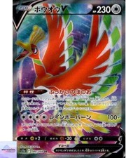 Ho-Oh V #80 Prices | Pokemon Japanese Incandescent Arcana