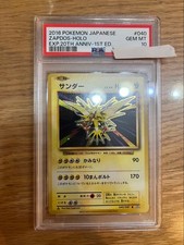 Zapdos [1st Edition] #40 Prices | Pokemon Japanese 20th