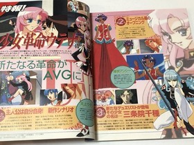 Dengeki Sega Saturn 1997 Vol. 11 Shoujo Kakumei Utena/YU-NO/Sakura Wars Eve /Sup