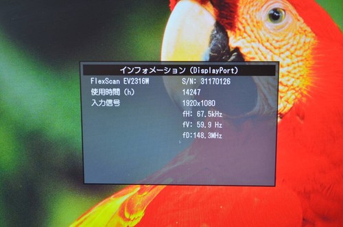 EIZO FlexScan EV2316W 23 inch Wide DP Terminal Built-in Speaker LED Display - Picture 4 of 10