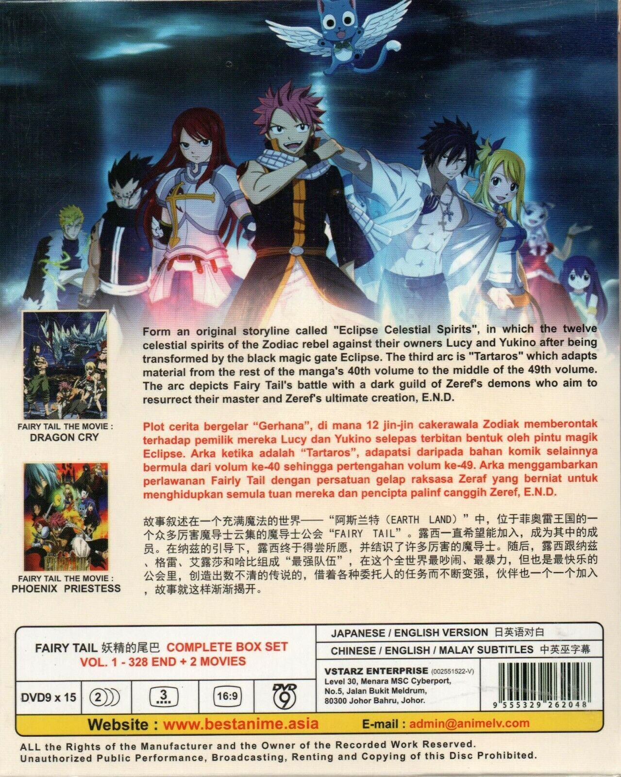 Fairy Tail Part 2 Blu-ray + DVD 4-Disc Set Anime 704400087646