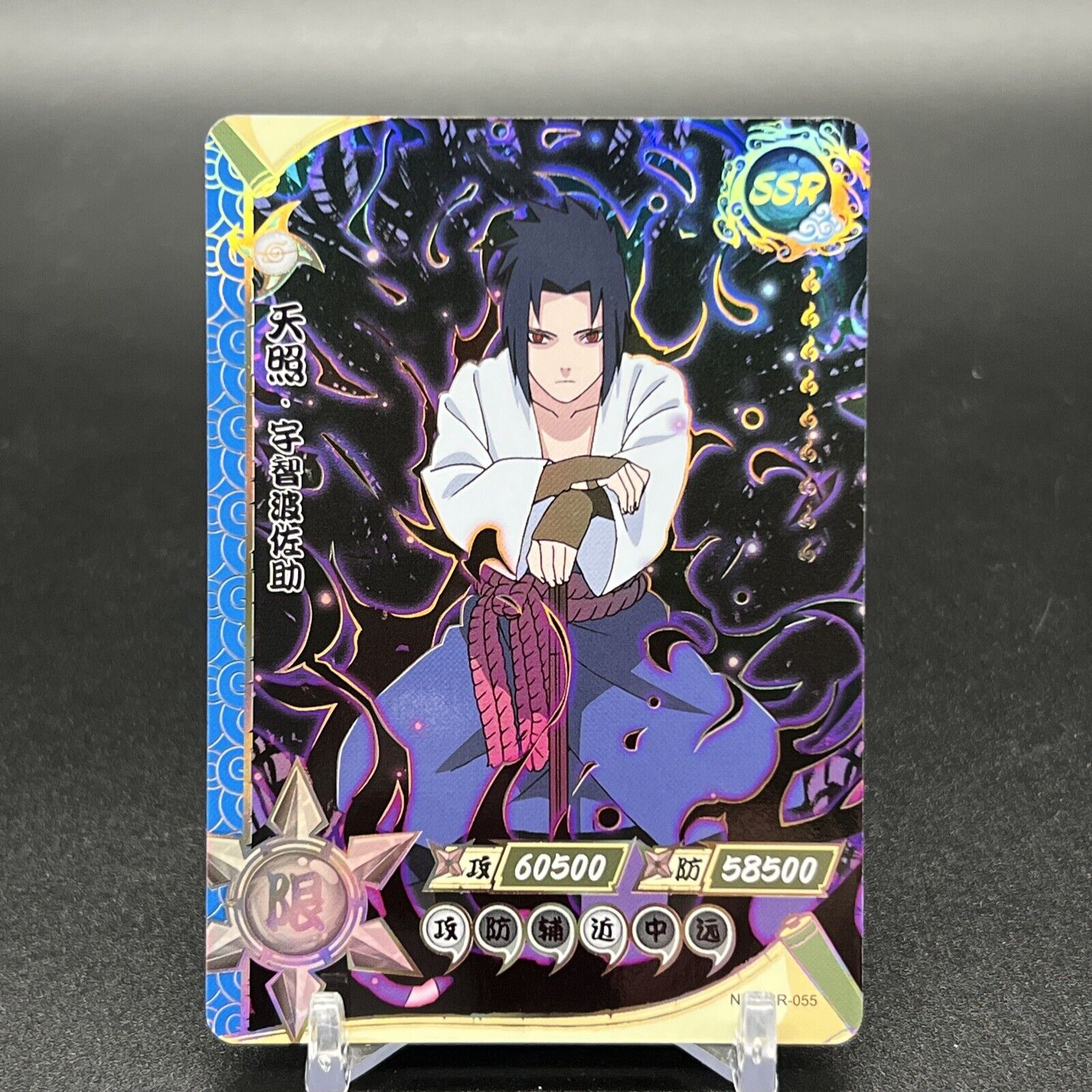 Sasuke - Series R card NR-R-055