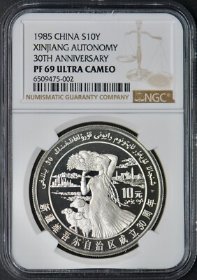 1985 China Autonomy 30th Anniversary 2pc Set NGC PF69 Ultra Cameo