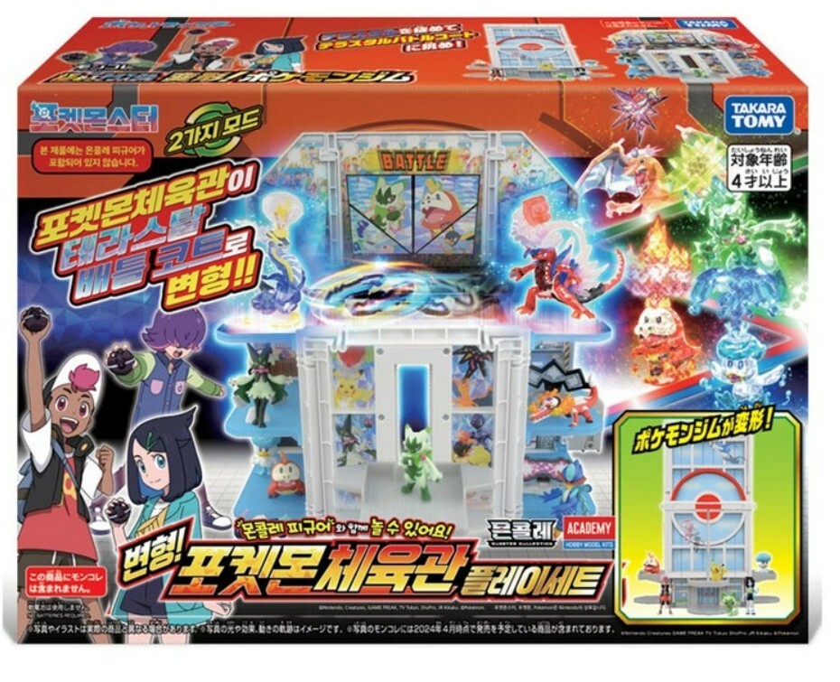 Pokemon Transforming Gym Play Set Terastal Battle Court (No figure