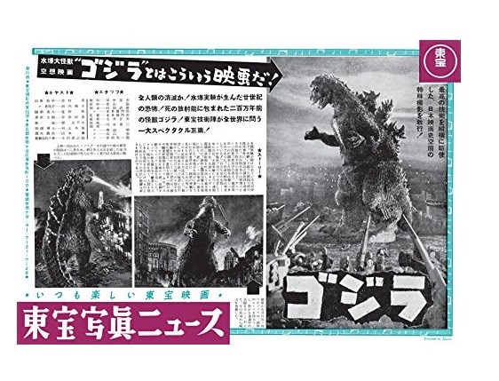 Godzilla DVD Collector's BOX Replica of Original Promotional