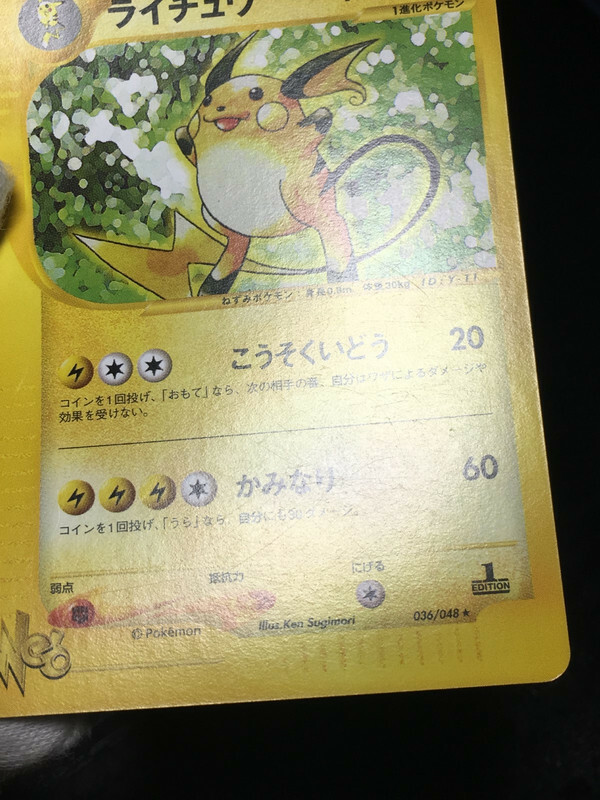 Raichu 2001 Pokemon Card Web 1st ED Japanese 036/048 EX- | eBay