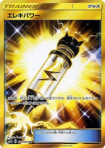 Pokemon Zeraora GX Holo RR 033/060 SM7a Thunderclap Spark Japanese