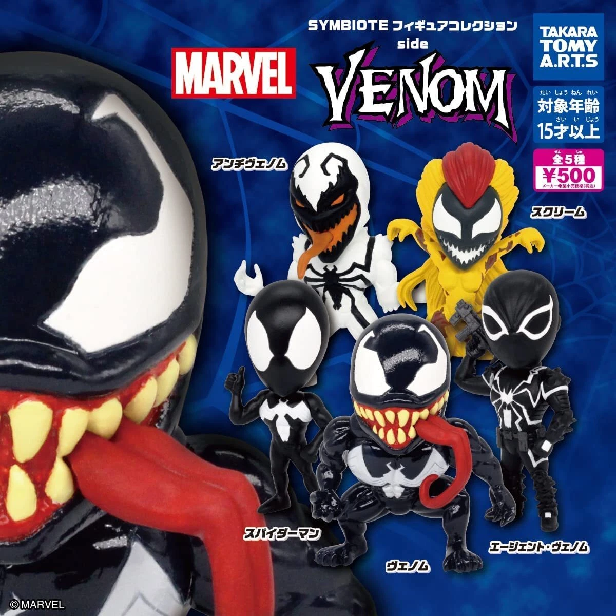 Marvel Symbiote Figure Collection Side Venom All 5 Pcs Set Capsule