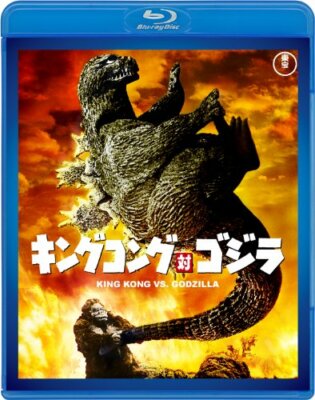 King Kong Vs Godzilla 1962 Toho Blu-ray Meisterwerk Auswahl Japan