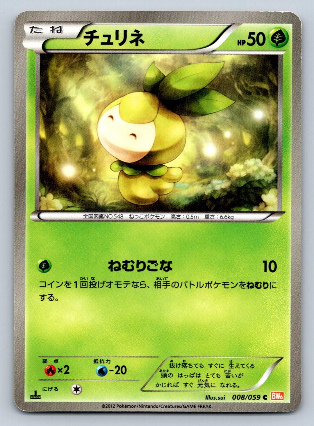 Petilil 008/059 Pokemon Card Japanese BW6 Cold Flare 1st Edition 2012 - MP