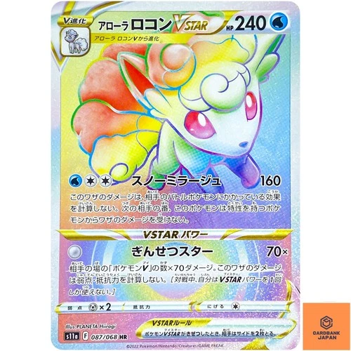 Alolan Vulpix VSTAR HR 087/068 S11a Incandescent Arcana Pokemon Card Japanese NM