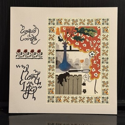 PARQUET COURTS Plant Life 2021 Rough Trade UK 1st Press Yu Su Remix 1/2000 NM/NM