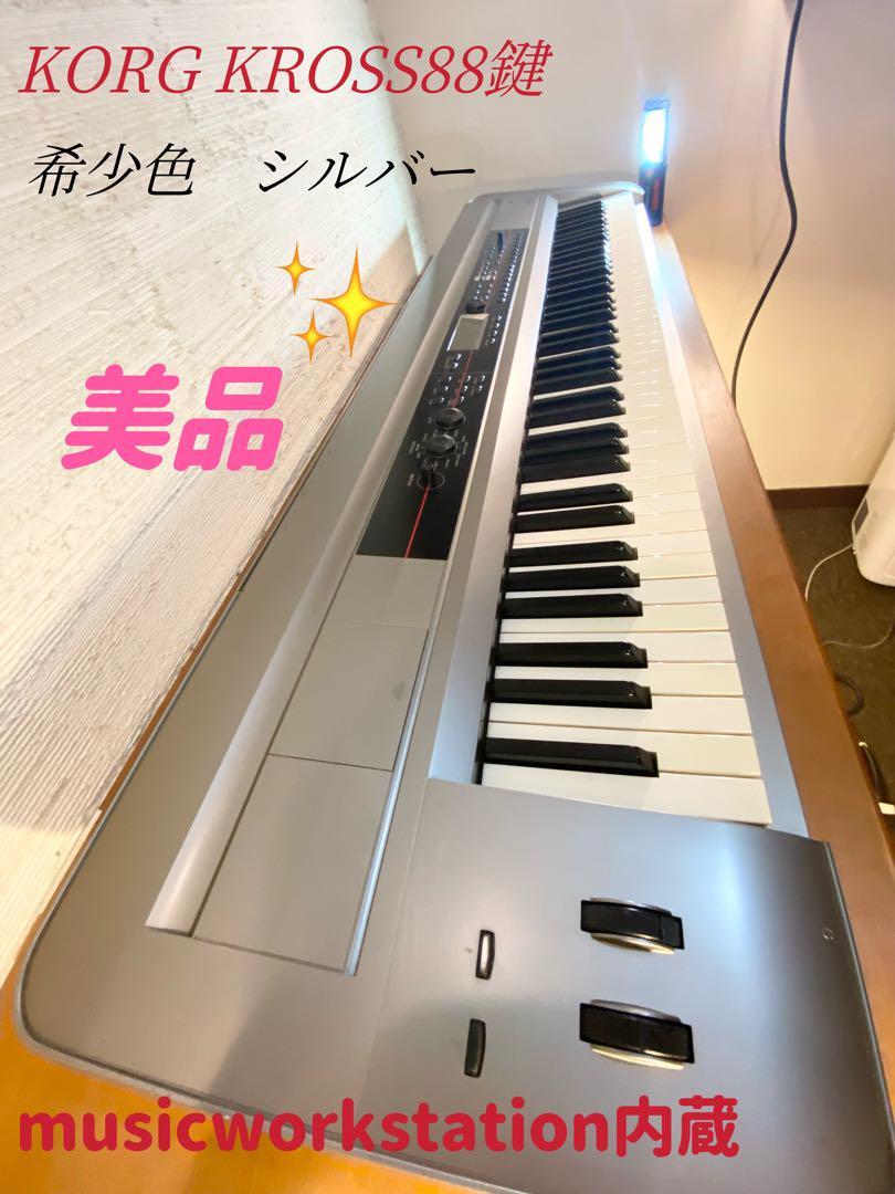 KORG くびれる KROSS88 musicworkstation