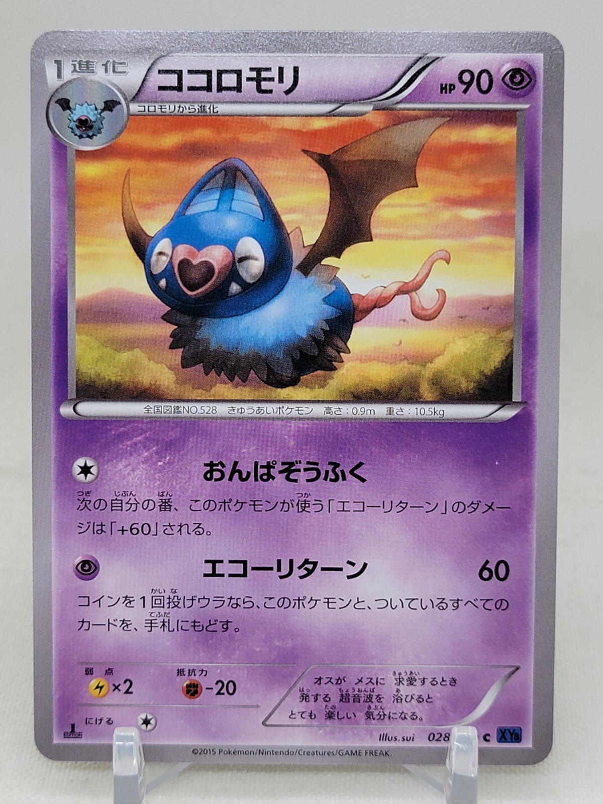 Swoobat 28/59 1st ED XY8 Blue Shock Japanese Pokemon Card