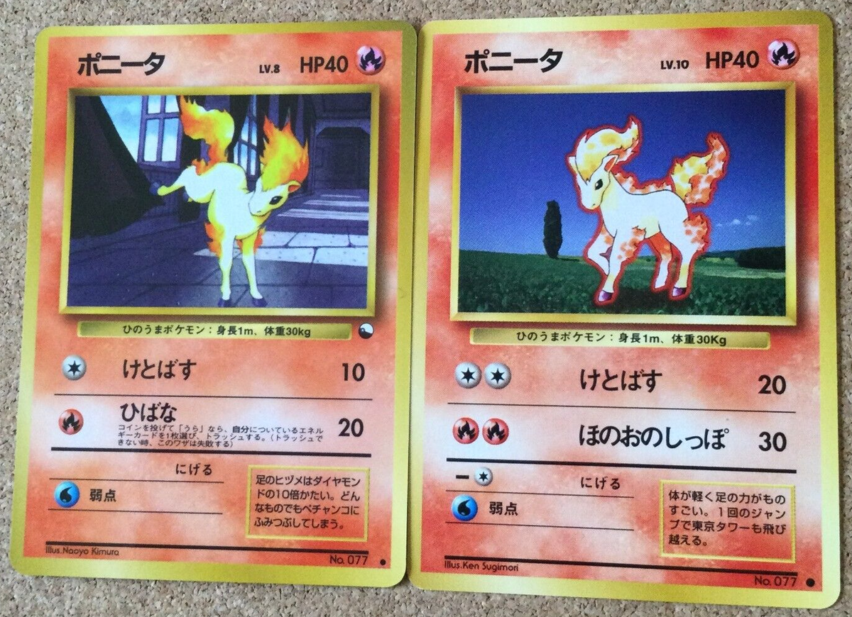 SWITCH ぽて Ponyta Pokemon Card Japanese Nintendo Rare No.077 Vending