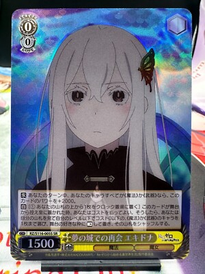 Weiss Schwarz: Re:Zero Vol.3- Echidna SR RZ/S116-005S Japanese
