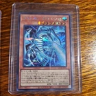 Blue-Eyes White Dragon, the White Phantom Beast LOCR-JP001 Secret Rare The Rival